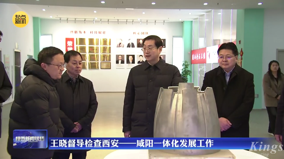 陕西省委常委、常务副省长王晓一行参观调研金石三维陕西生产基地