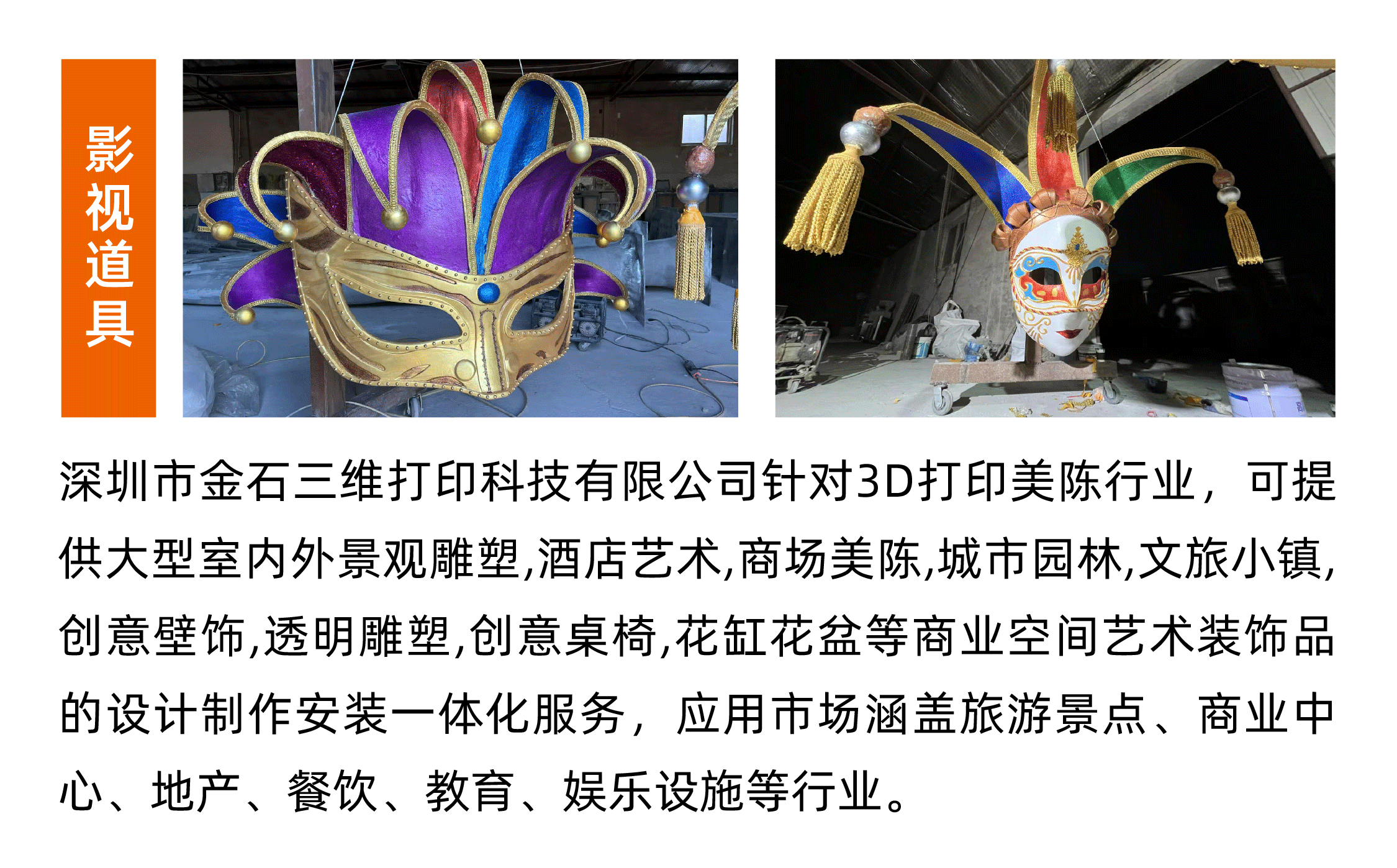 展会预告 | 金石三维邀您共赴2025第十届上海美陈展